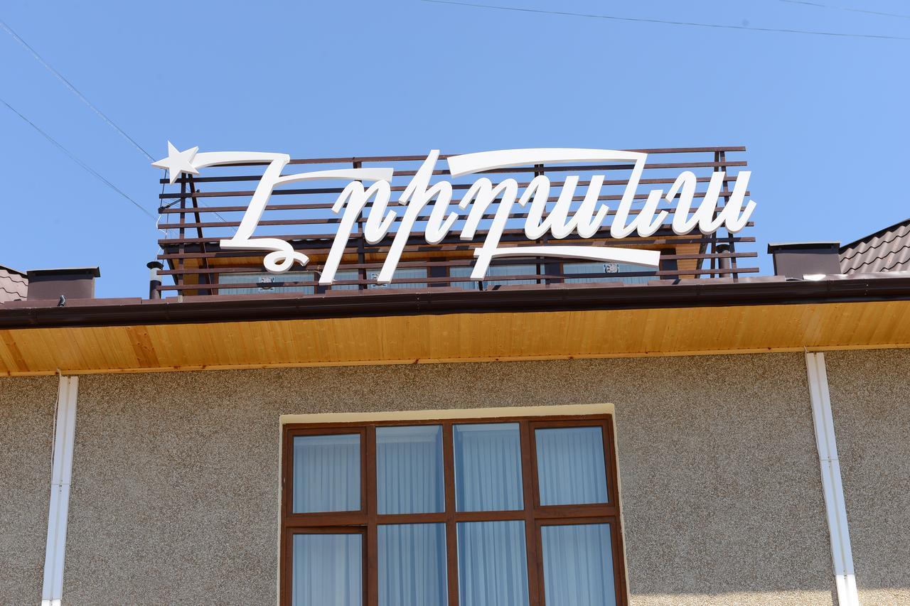 Eridana Hotel Erevan Exterior foto