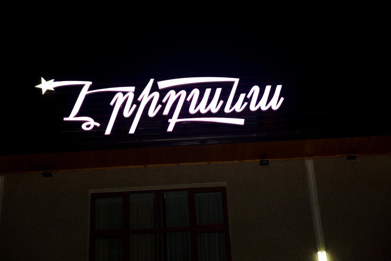 Eridana Hotel Erevan Exterior foto